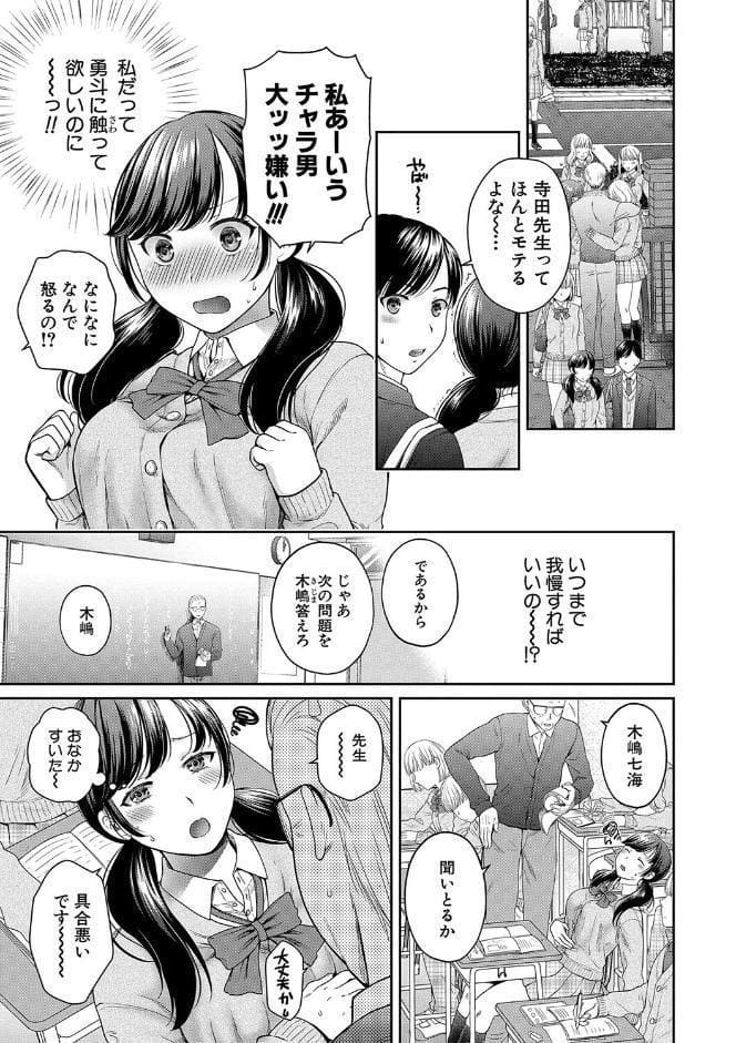 変容する母娘 悦楽に目醒める沙織、欲望に堕ちる七海【電子版特典付き】