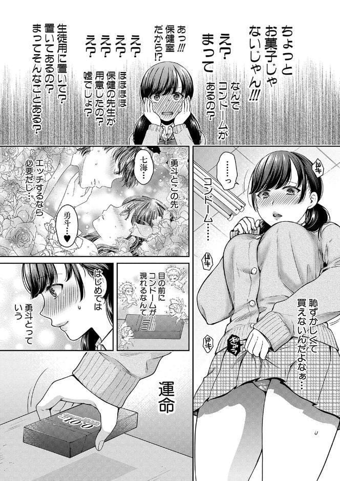変容する母娘 悦楽に目醒める沙織、欲望に堕ちる七海【電子版特典付き】