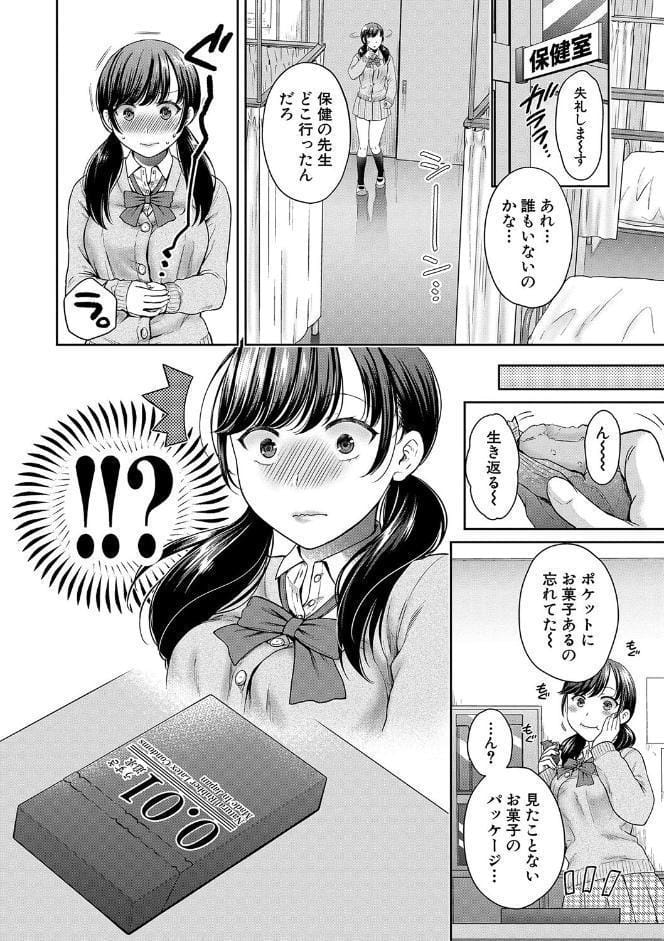 変容する母娘 悦楽に目醒める沙織、欲望に堕ちる七海【電子版特典付き】