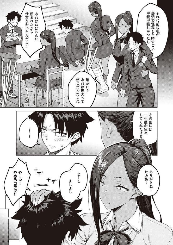 ハニーテンプテーション 【デジタル特装版】