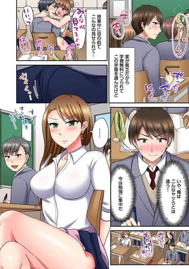 サブセク！！〜毎月定額で挿入れホーダイの学園〜（フルカラー）【合本版】（1）