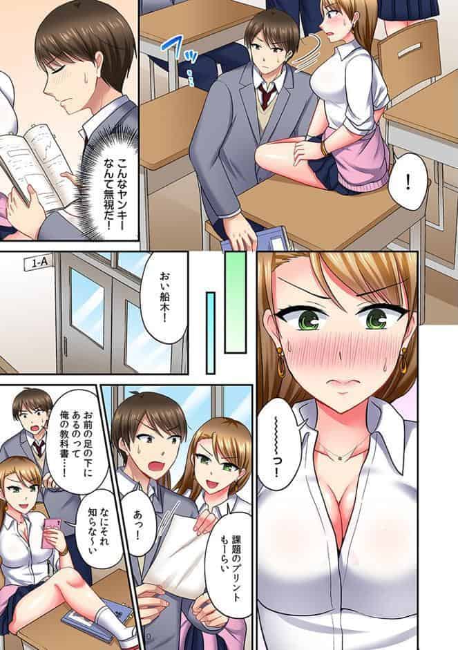 サブセク！！〜毎月定額で挿入れホーダイの学園〜（フルカラー）【合本版】（1）