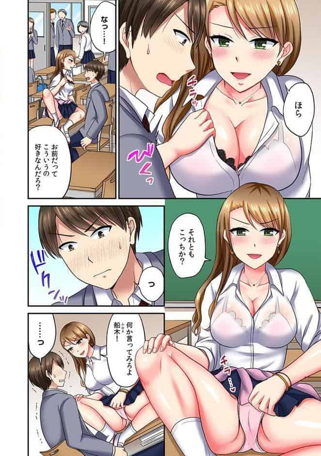 サブセク！！〜毎月定額で挿入れホーダイの学園〜（フルカラー）【合本版】（1）