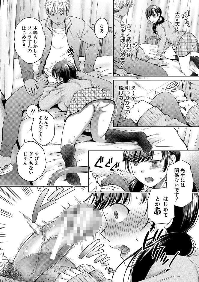 変容する母娘 悦楽に目醒める沙織、欲望に堕ちる七海【電子版特典付き】