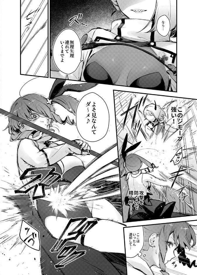 魔法少女が終わる日（1）