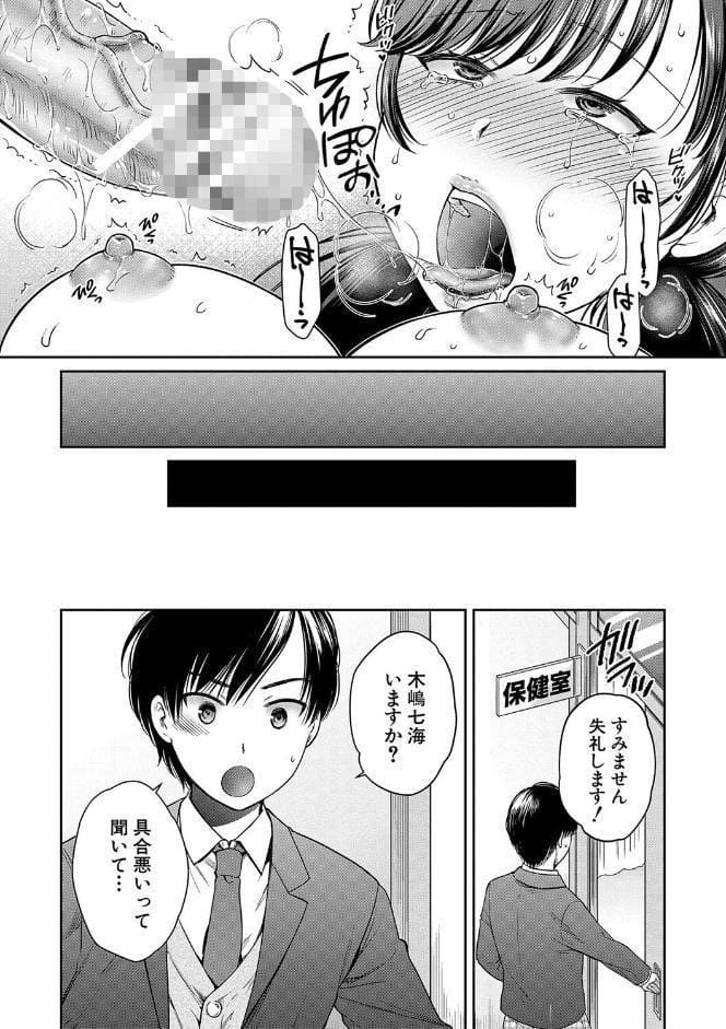 変容する母娘 悦楽に目醒める沙織、欲望に堕ちる七海【電子版特典付き】