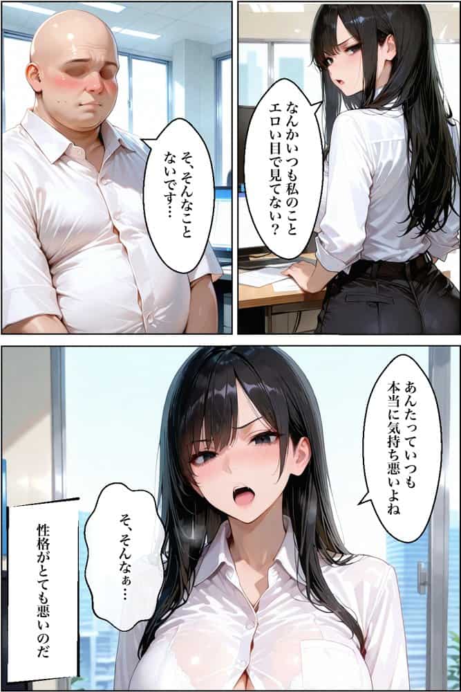 デリヘル呼んだら人妻の性悪上司が来た