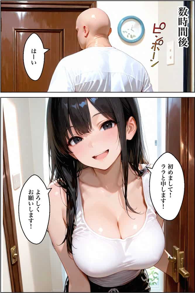 デリヘル呼んだら人妻の性悪上司が来た