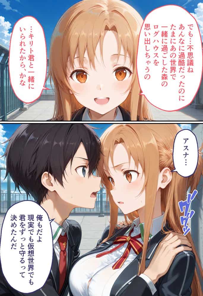 弱みを握られた俺の彼女が寝取られ堕ちるまで アスナ編