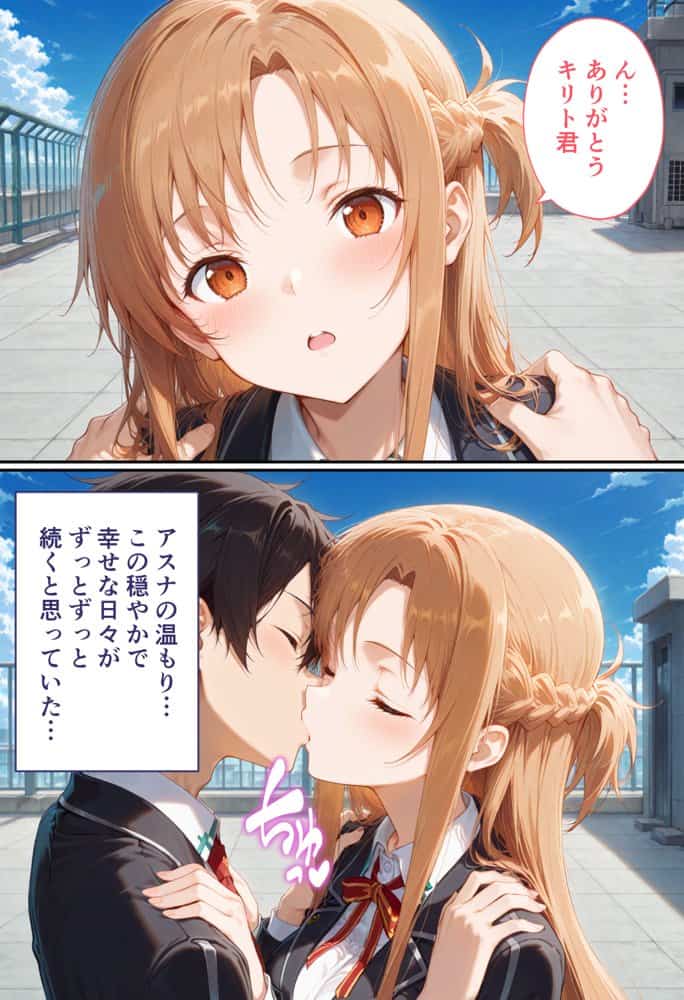 弱みを握られた俺の彼女が寝取られ堕ちるまで アスナ編