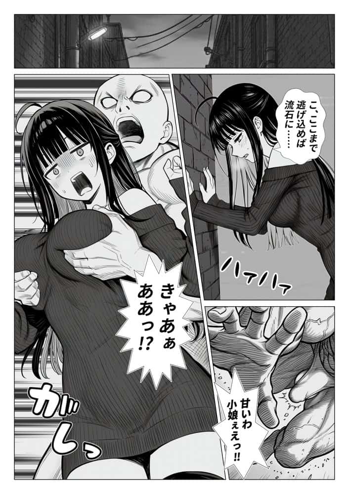 トー横立ちんぼ更生種付けおじさん