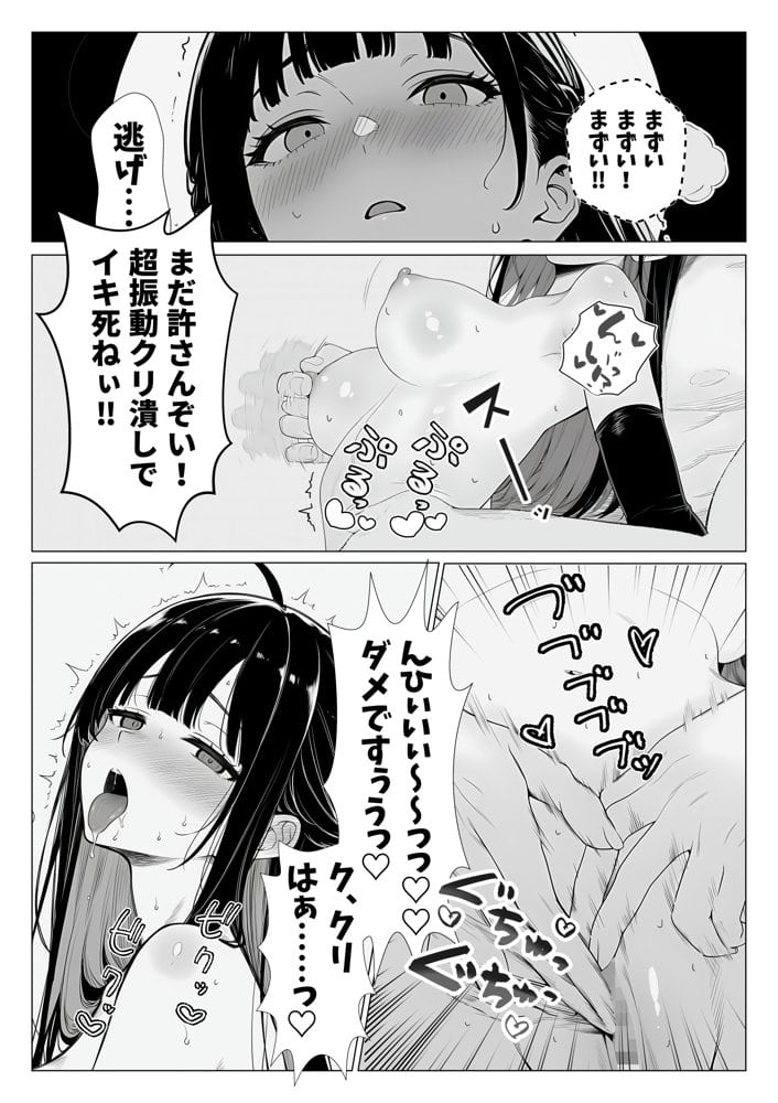 トー横立ちんぼ更生種付けおじさん