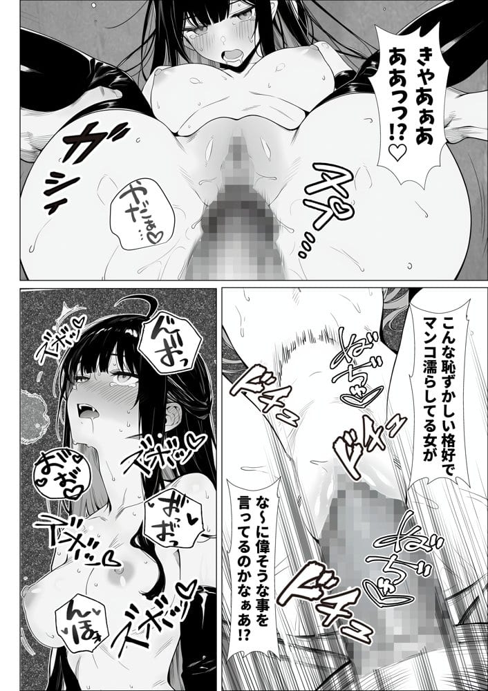トー横立ちんぼ更生種付けおじさん