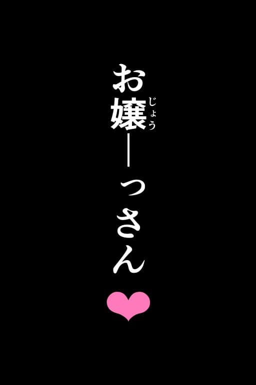 Xにさらされたくなかったらおじさんと××しよっ