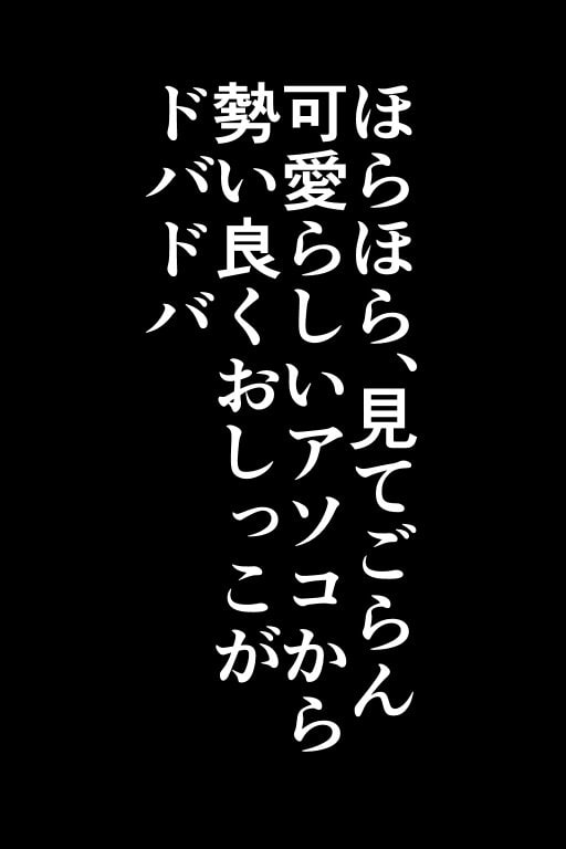 Xにさらされたくなかったらおじさんと××しよっ
