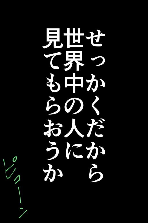 Xにさらされたくなかったらおじさんと××しよっ