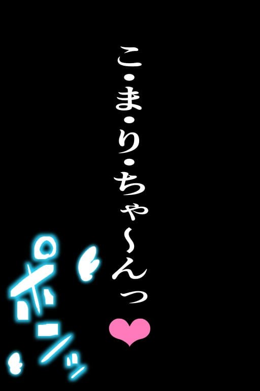 Xにさらされたくなかったらおじさんと××しよっ