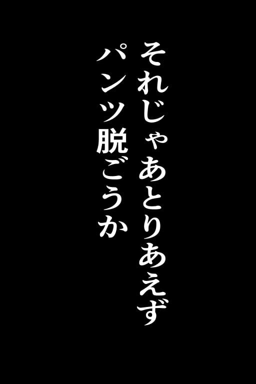 Xにさらされたくなかったらおじさんと××しよっ