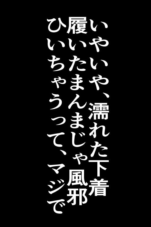 Xにさらされたくなかったらおじさんと××しよっ