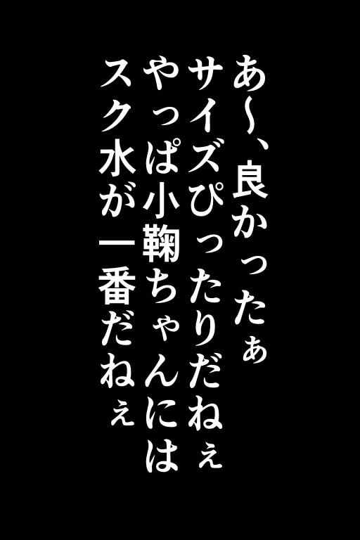 Xにさらされたくなかったらおじさんと××しよっ
