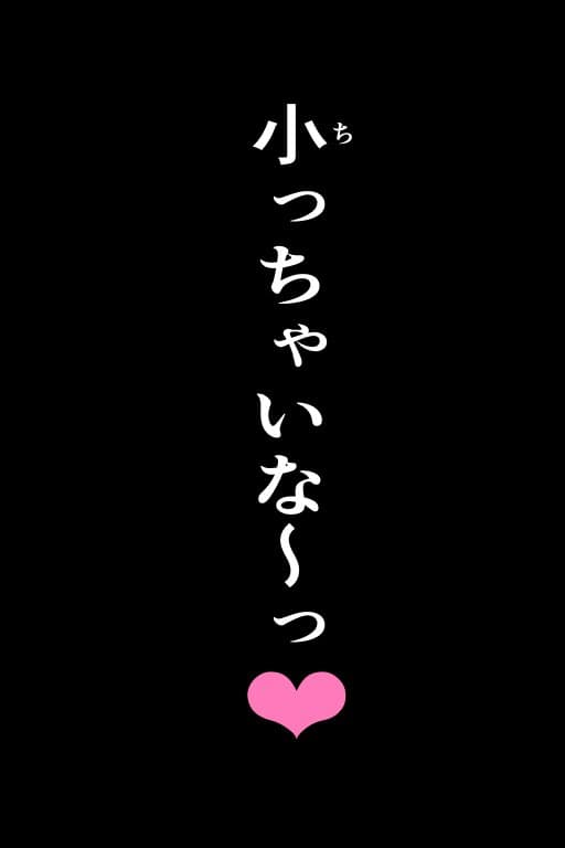 Xにさらされたくなかったらおじさんと××しよっ