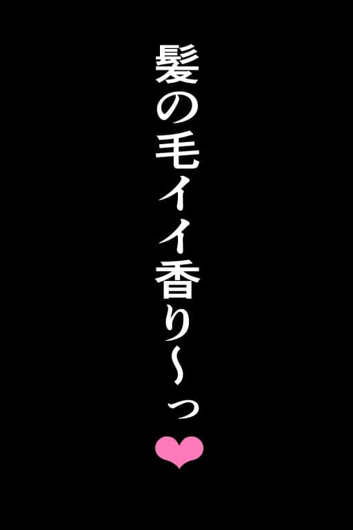 Xにさらされたくなかったらおじさんと××しよっ