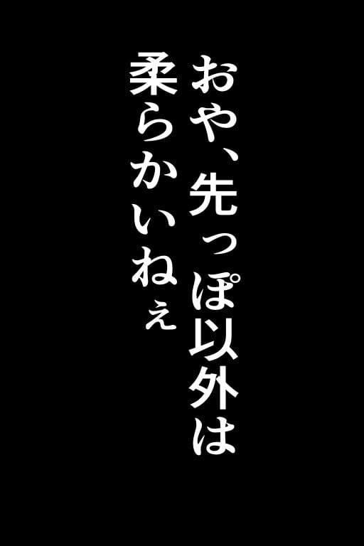 Xにさらされたくなかったらおじさんと××しよっ