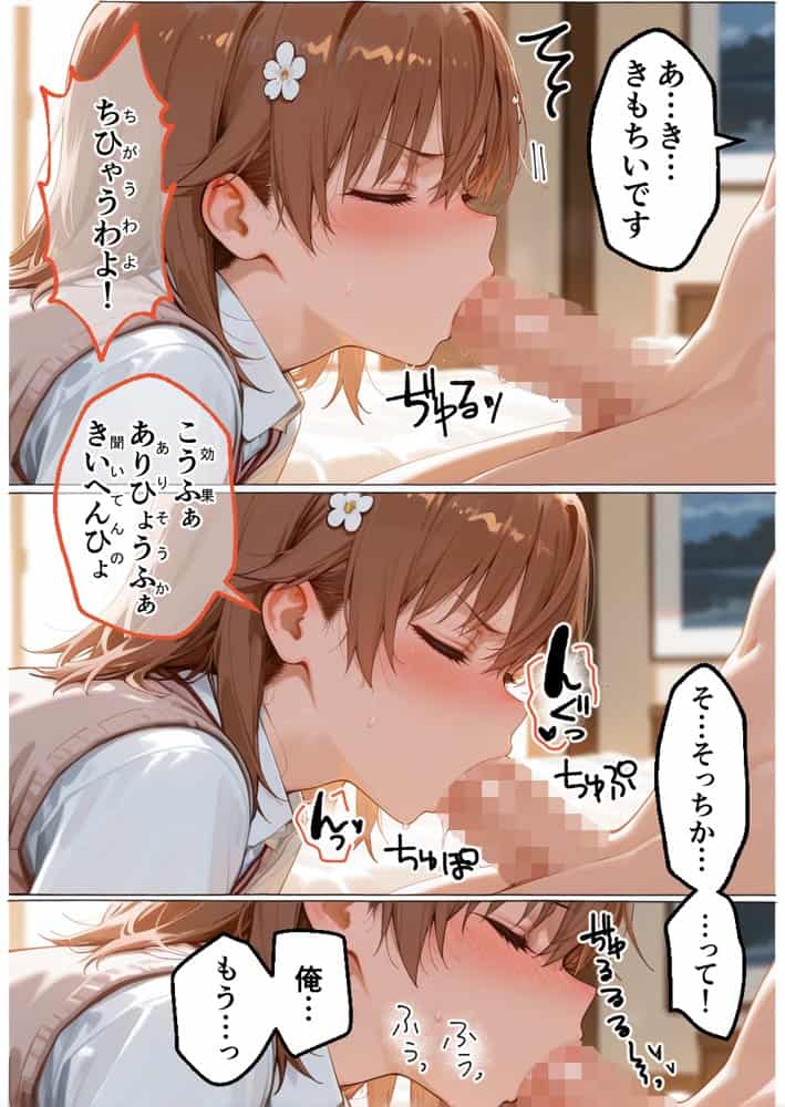ヌプヌプしないと〇ぬ病気になりハメまくり救済（はーと）ハーレム性活 僕の部屋がヤリ部屋化…！？ 能力者編