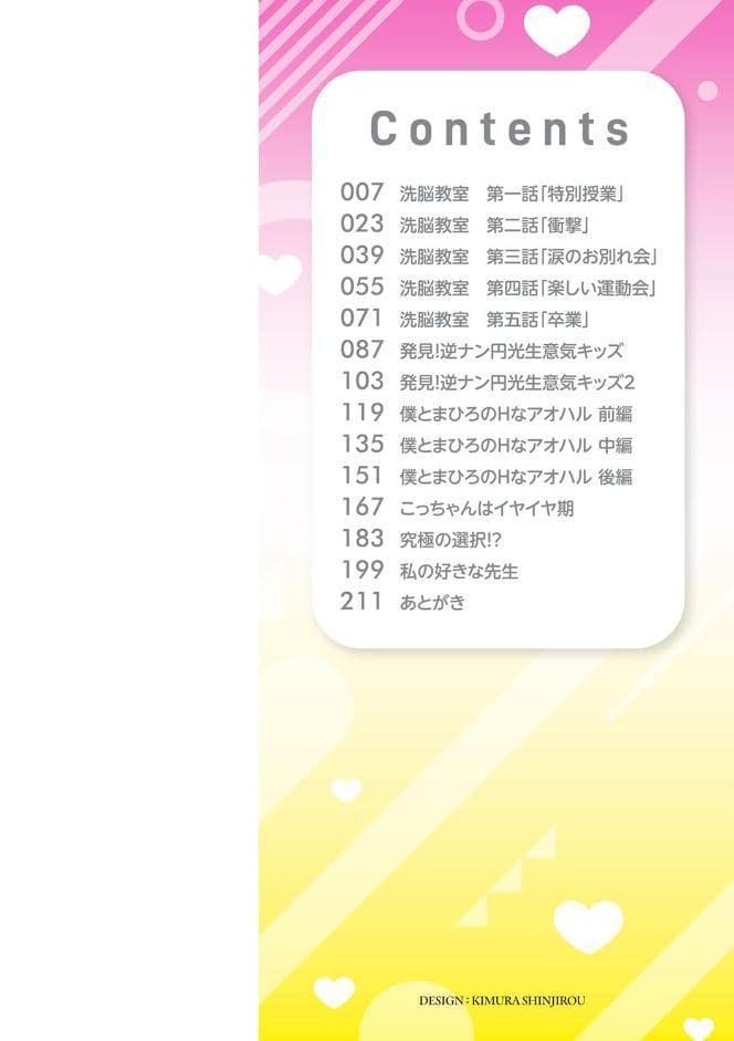 堕としごろ【通常版】