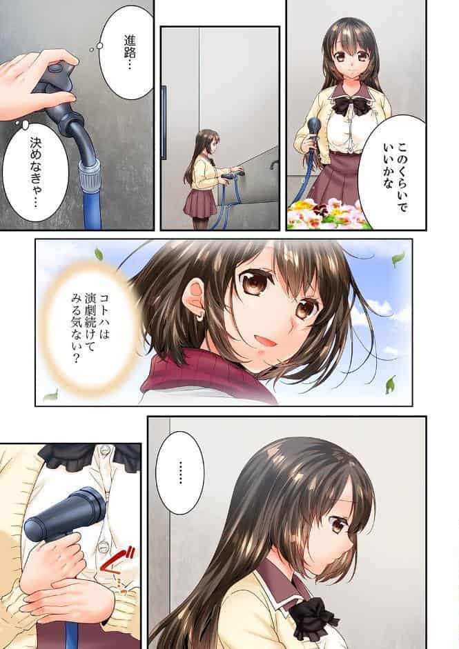 幼馴染にイかされるなんて…！同居初日に喧嘩エッチ【電子単行本版/限定特典まんが付き】7