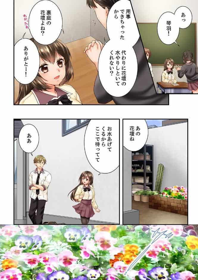 幼馴染にイかされるなんて…！同居初日に喧嘩エッチ【電子単行本版/限定特典まんが付き】7