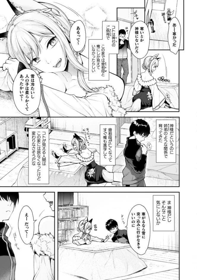 甘恋ぼなぺてぃーと