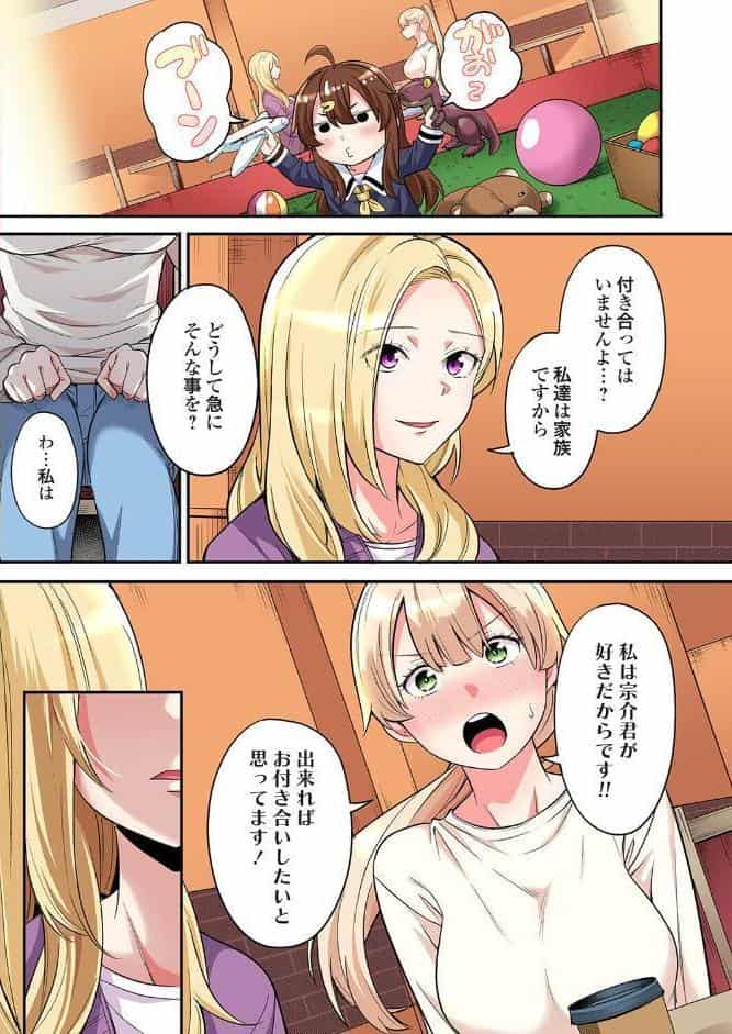 ギャルママとパコパコSEX〜人妻の超絶テクにマジイキ絶頂！（49）