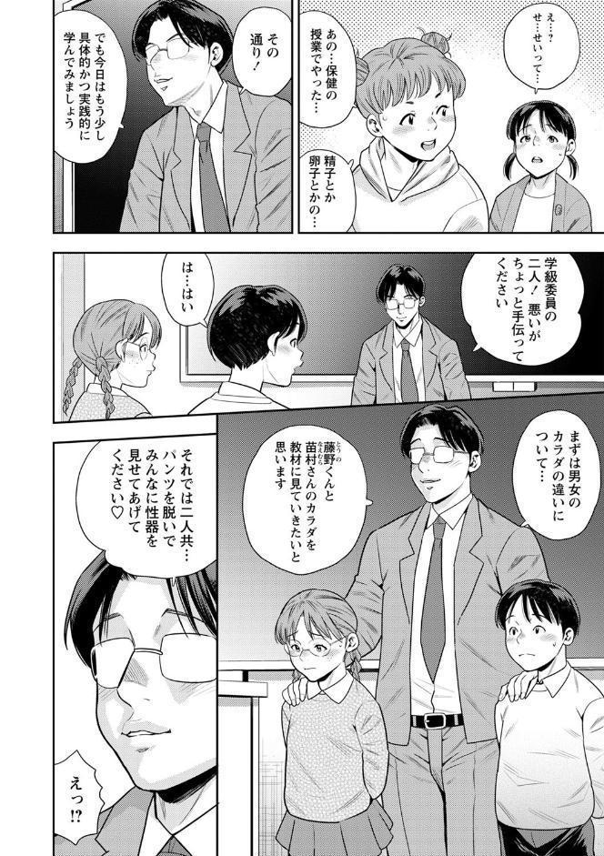 堕としごろ【通常版】