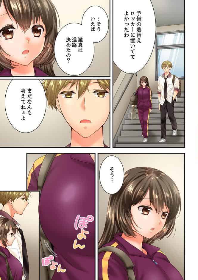 幼馴染にイかされるなんて…！同居初日に喧嘩エッチ【電子単行本版/限定特典まんが付き】7