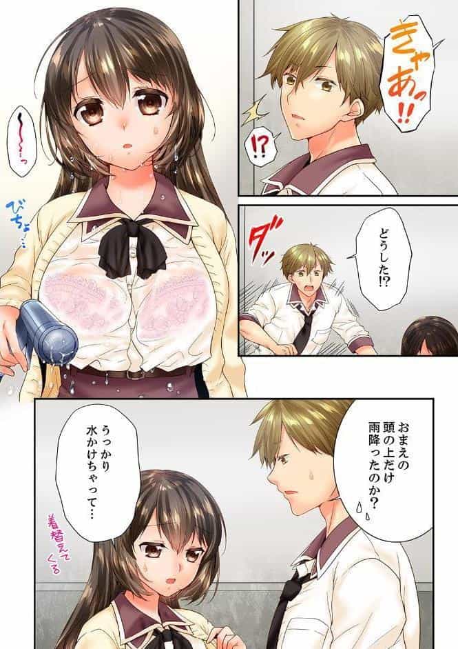 幼馴染にイかされるなんて…！同居初日に喧嘩エッチ【電子単行本版/限定特典まんが付き】7