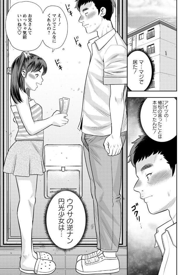 堕としごろ【通常版】