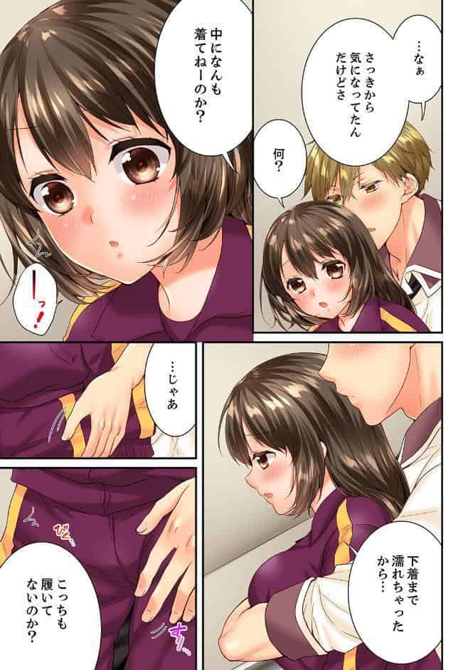 幼馴染にイかされるなんて…！同居初日に喧嘩エッチ【電子単行本版/限定特典まんが付き】7
