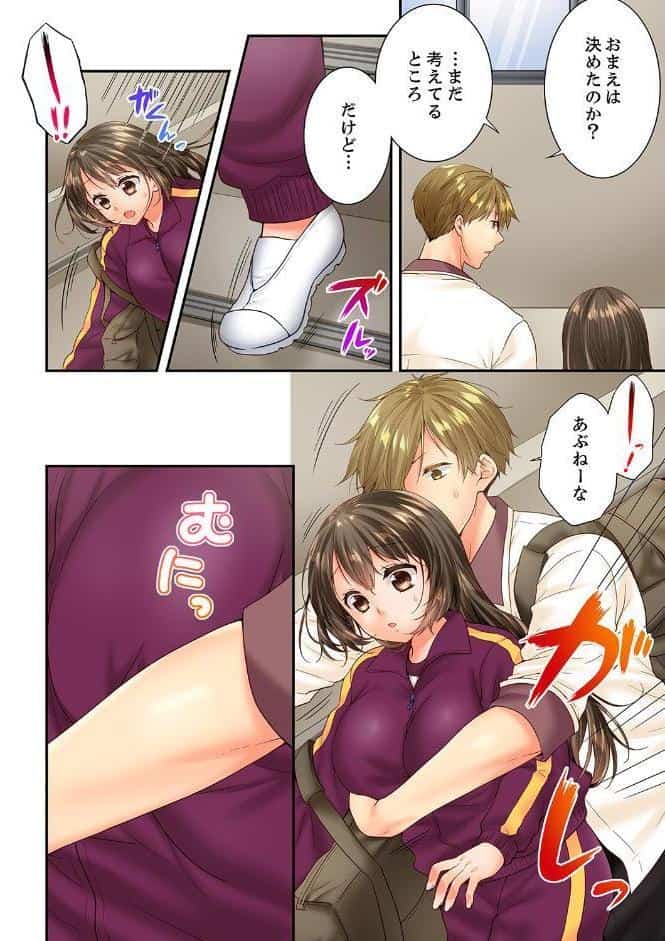 幼馴染にイかされるなんて…！同居初日に喧嘩エッチ【電子単行本版/限定特典まんが付き】7