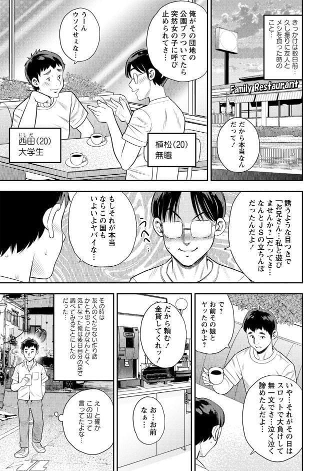 堕としごろ【通常版】