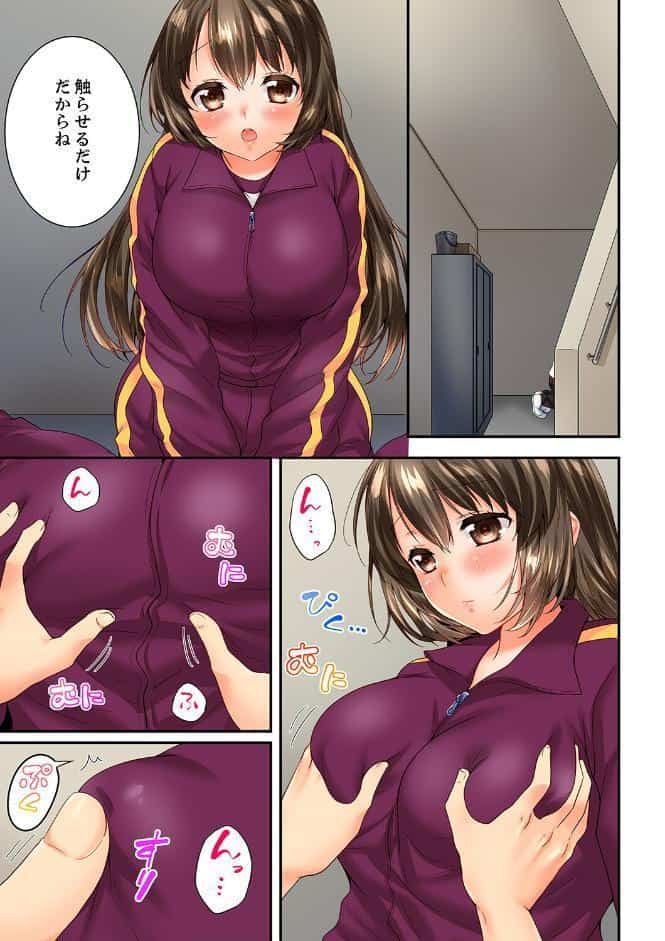 幼馴染にイかされるなんて…！同居初日に喧嘩エッチ【電子単行本版/限定特典まんが付き】7