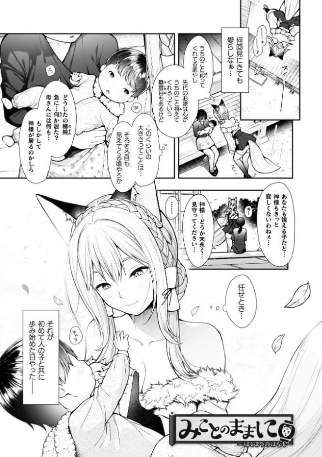 甘恋ぼなぺてぃーと