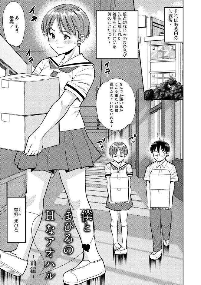 堕としごろ【通常版】