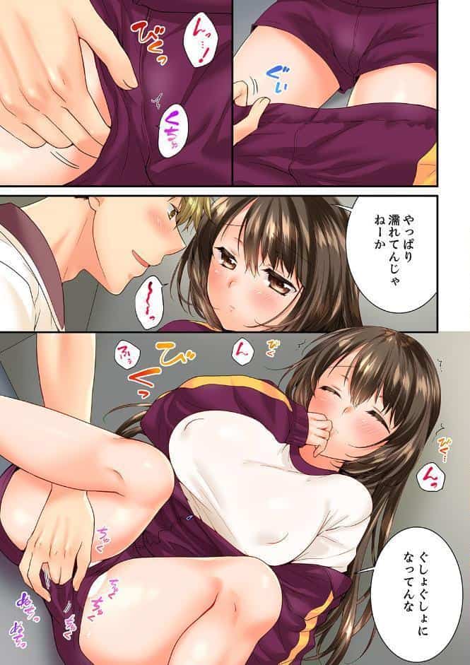 幼馴染にイかされるなんて…！同居初日に喧嘩エッチ【電子単行本版/限定特典まんが付き】7