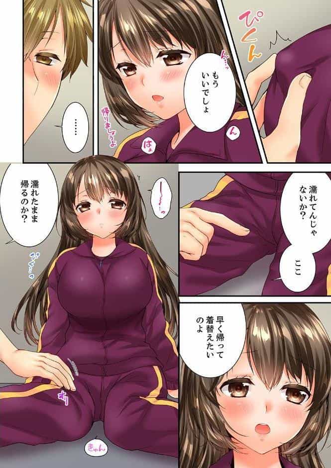 幼馴染にイかされるなんて…！同居初日に喧嘩エッチ【電子単行本版/限定特典まんが付き】7