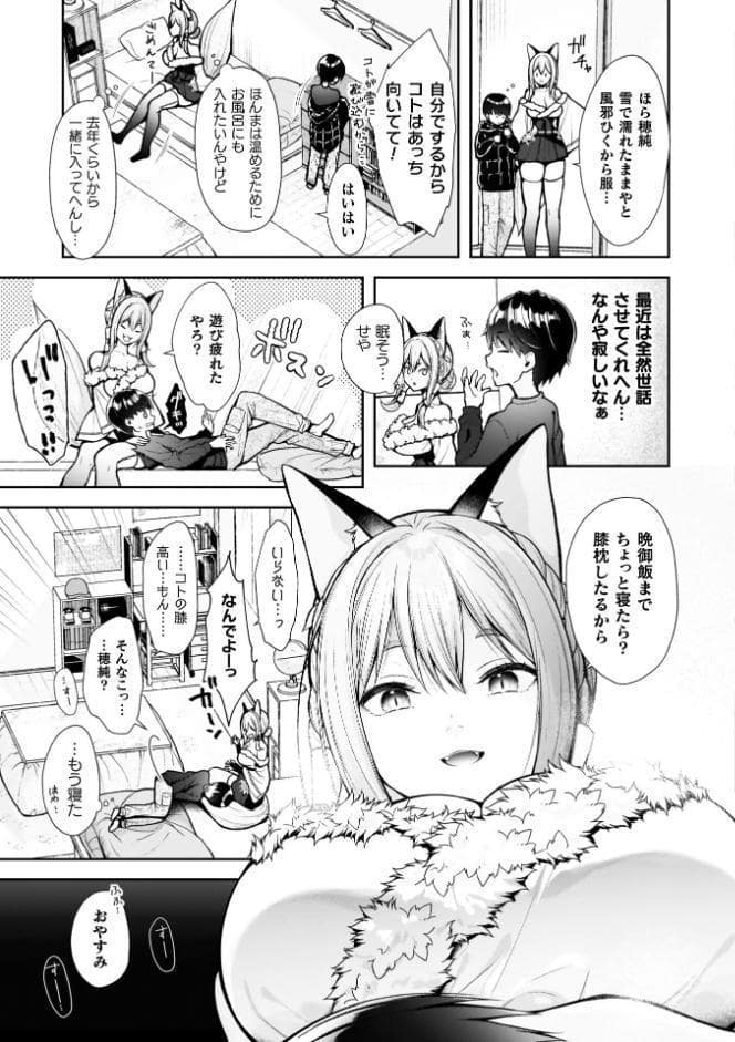 甘恋ぼなぺてぃーと