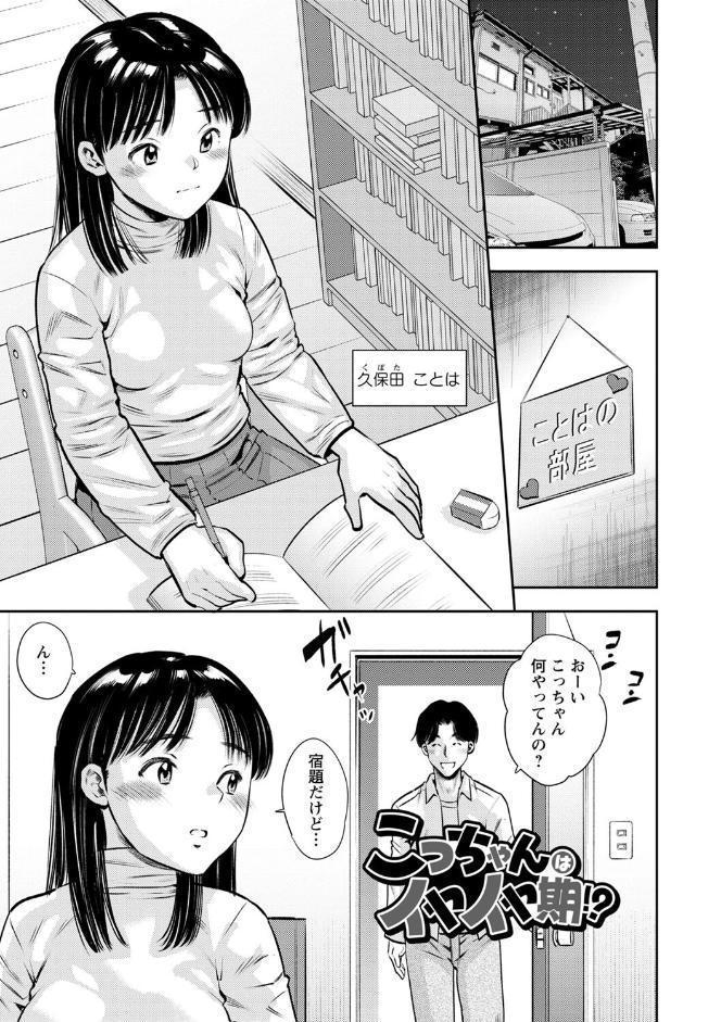 堕としごろ【通常版】