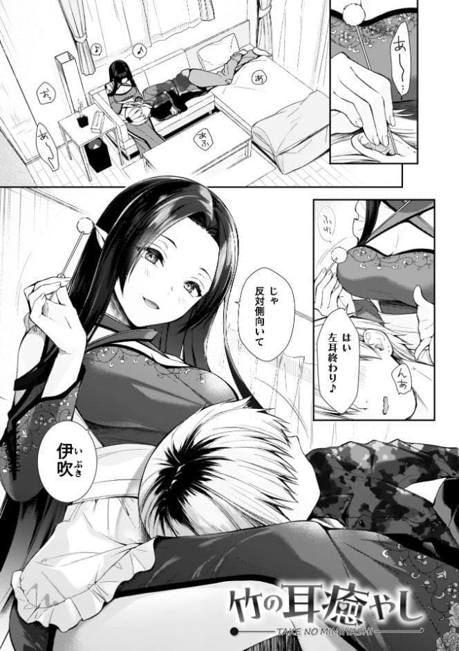 甘恋ぼなぺてぃーと