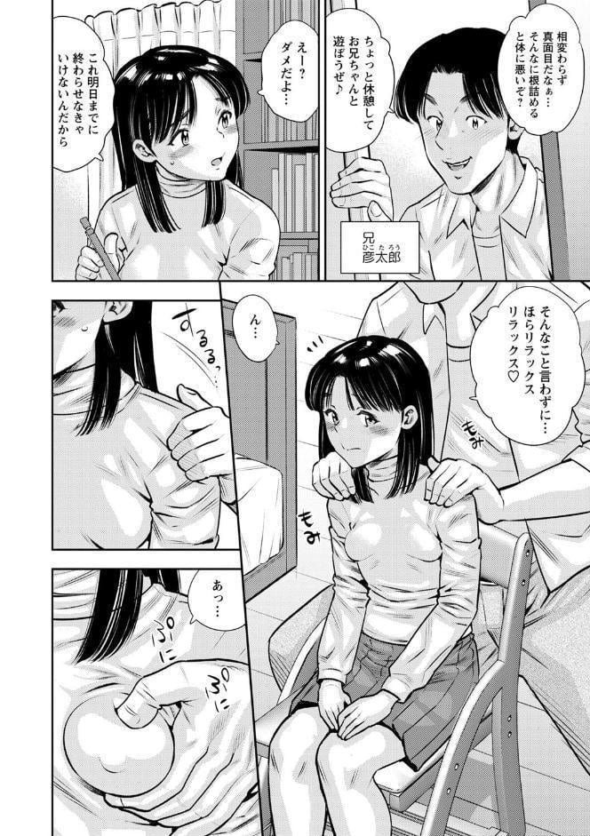 堕としごろ【通常版】