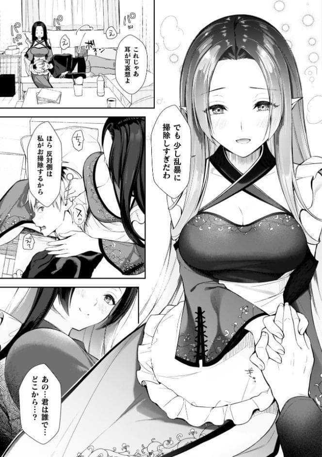 甘恋ぼなぺてぃーと